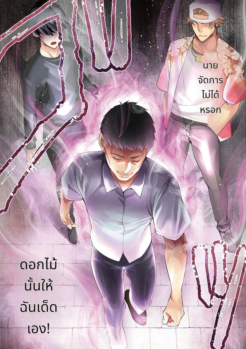 นักเดินทางฮิโรชิม่าโดนข่มขืนหมู่